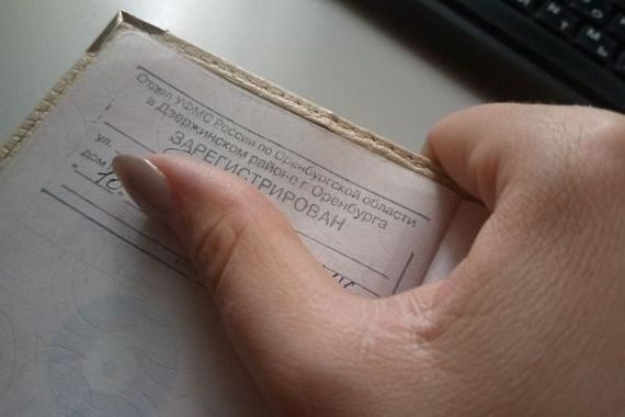 прописка в Нюрбе